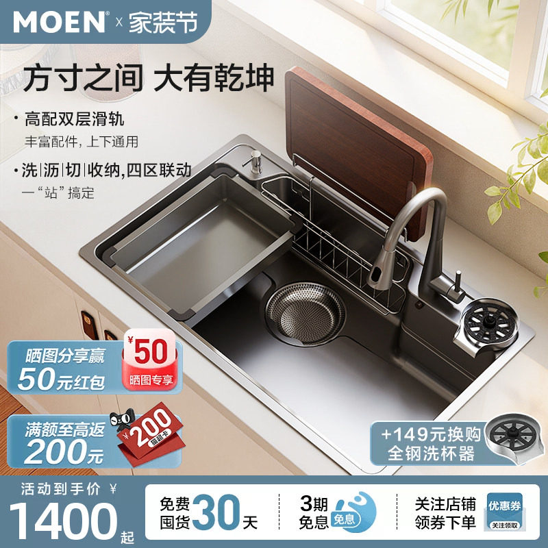 摩恩和风日式大单槽厨房水槽图片