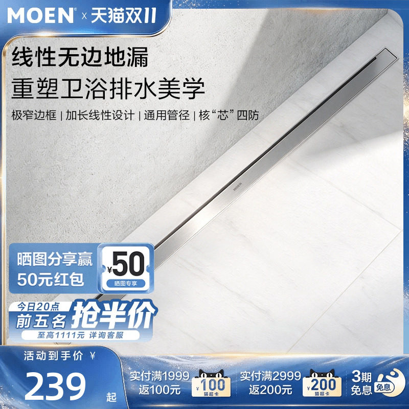 摩恩线性无边地漏卫生间排水二合一地漏防臭地漏下水道防返臭神器