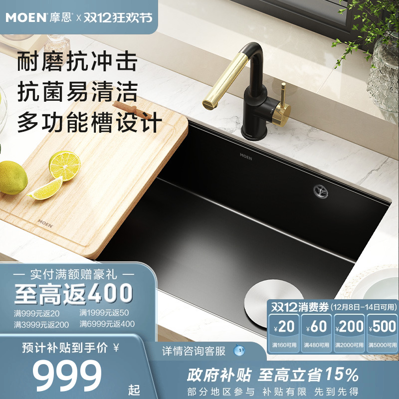 【政府补贴】摩恩厨房水槽石英石大单槽洗菜盆加厚黑色家用77530