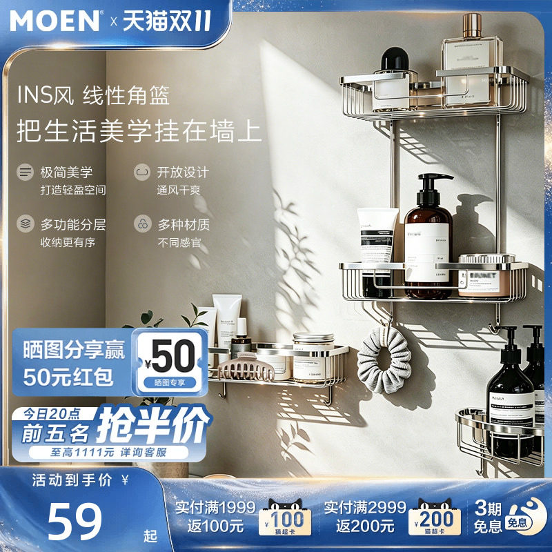 摩恩ins风角篮浴室角篮三角置物架双层卫生间淋浴房壁挂式收纳架