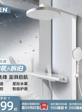 摩恩星舰花洒套装雅白色钢琴按键置物奶油风淋浴花洒套装淋浴器