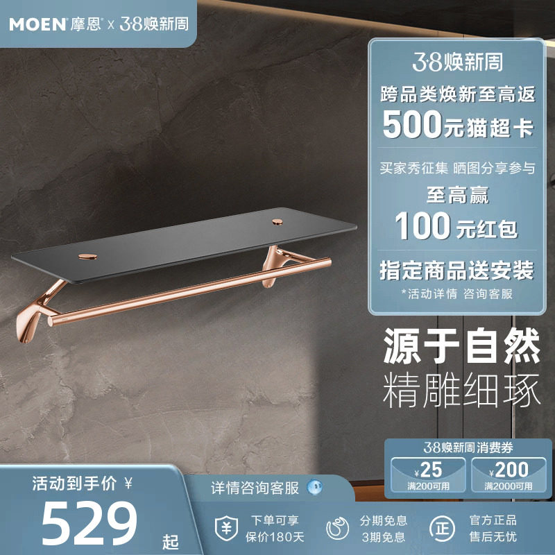 摩恩卫生间毛巾置物架浴室不锈钢毛巾架高档五金卫浴挂件