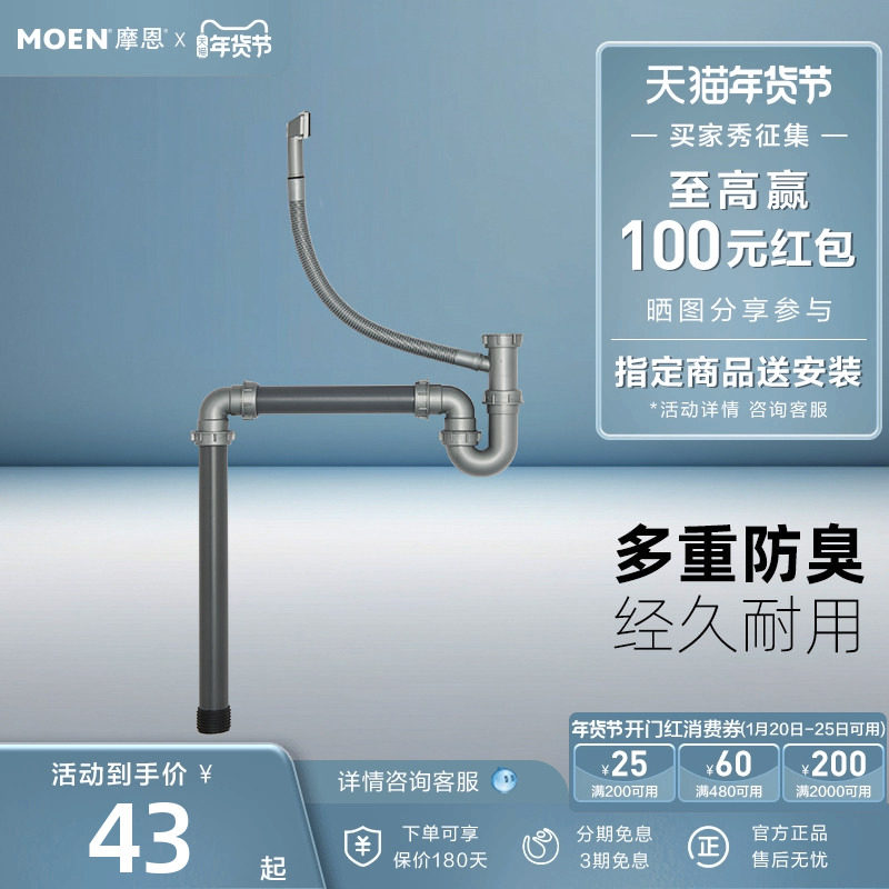 MOEN摩恩 厨房水槽落水管洗菜盆防臭下水管水池下水道配件SB021,家装主材,水槽下水器,淘宝优惠券,粉丝福利购,淘宝优惠卷