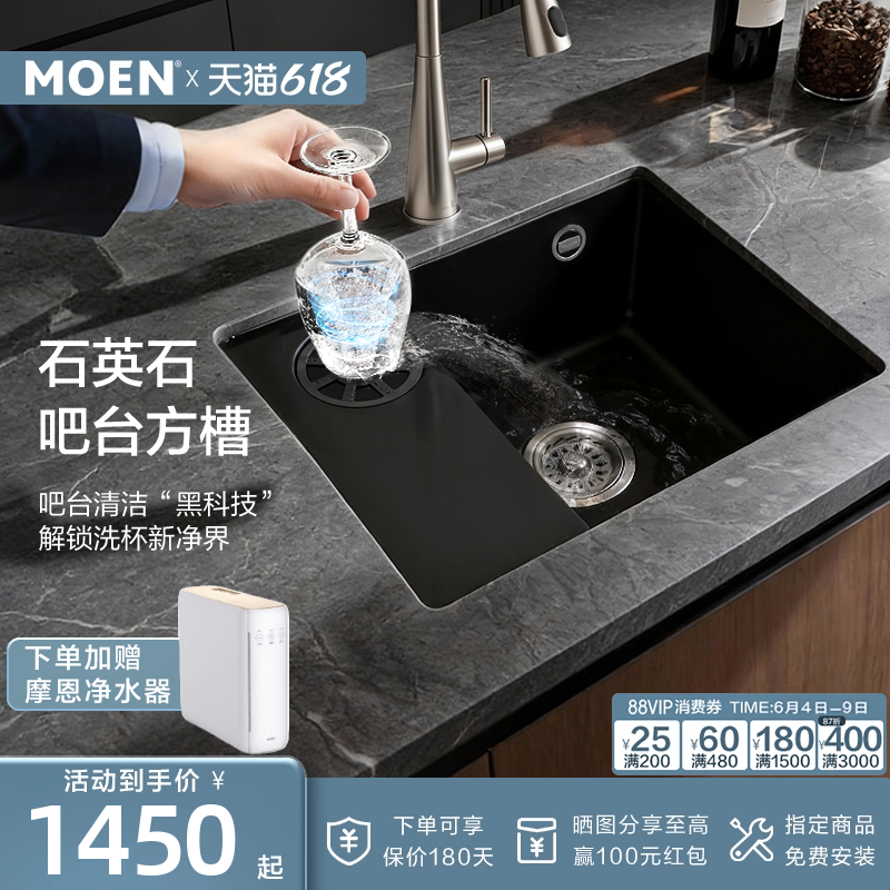 摩恩欧泊乐系列吧台水槽石英石水槽洗杯器单槽方形雅黑色岛台水槽