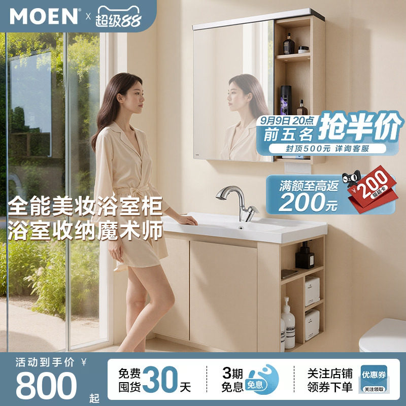 摩恩莎曼系列浴室柜陶瓷一体盆图片