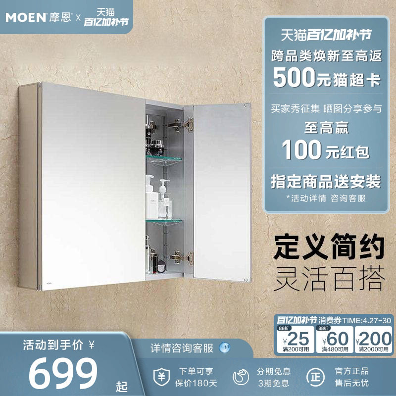摩恩洛奇系列浴室柜铝合金卫生间镜柜挂墙式卫浴收纳一体柜全镜面