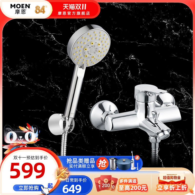 摩恩淋浴花洒套装家用多功能手持淋浴室卫浴小户型简易花洒挂墙式怎么样,好用不?