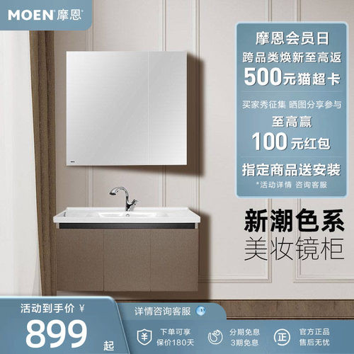 摩恩博雅系列官方浴室柜组合柜镜柜卫生间洗手盆洗漱台陶瓷一体盆
