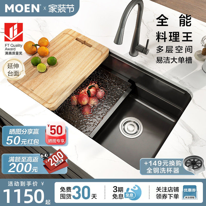 摩恩304不锈钢多功能水槽图片