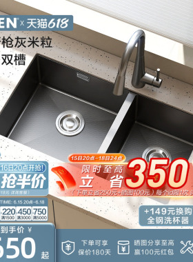 摩恩小米粒厨房水槽双槽304不锈钢水池纳米枪灰色洗菜盆双水槽