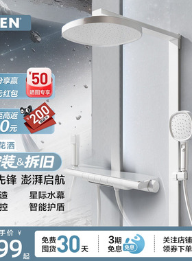 【下拉详情领券】摩恩星舰花洒套装雅白色钢琴按键置物奶油风花洒