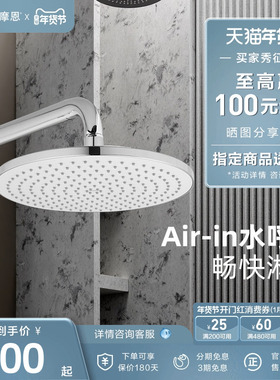 MOEN摩恩花洒顶喷顶纤薄花洒配件不锈钢淋浴器花洒通用单头M22081