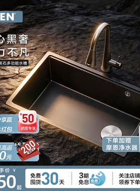 摩恩洛克系列石英石黑色厨房水槽
