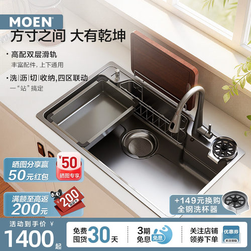 摩恩和风日式大单槽厨房水槽
