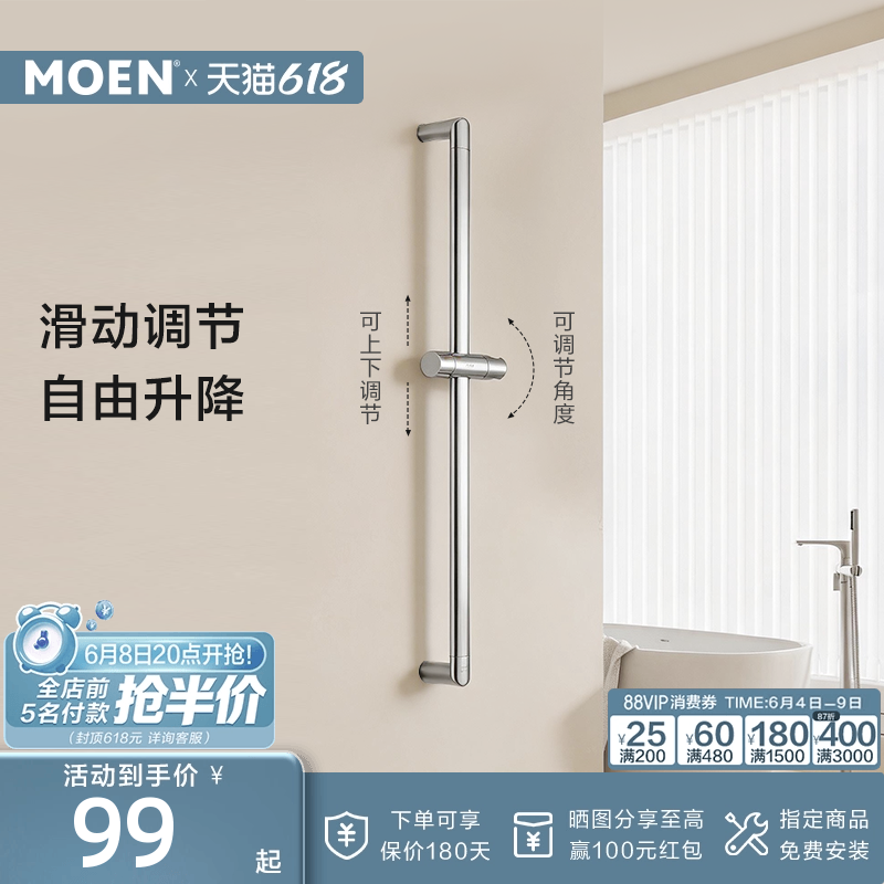 摩恩淋浴杆手持花洒固定座花洒配件淋浴头固定器浴室支架淋浴器管