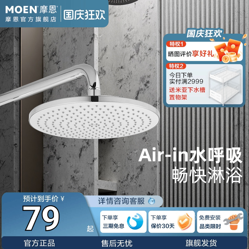 MOEN摩恩花洒顶喷顶纤薄花洒配件不锈钢淋浴器花洒通用单头M22081