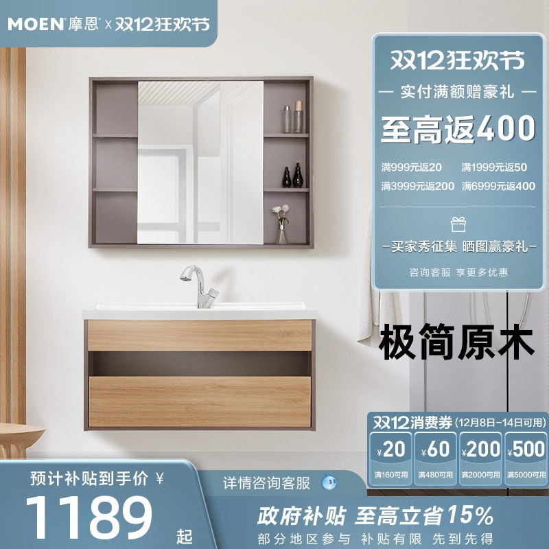 极简原木风 一体陶瓷面盆 实用抽拉龙头