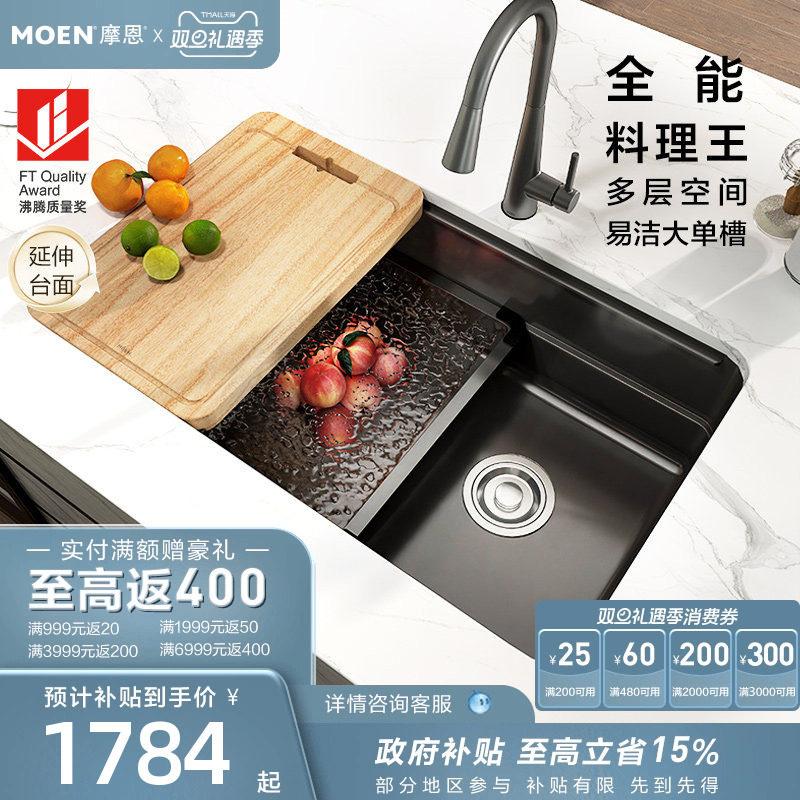 摩恩水槽大单槽枪灰色多功能水槽套装纳米洗菜盆含厨房龙头74633