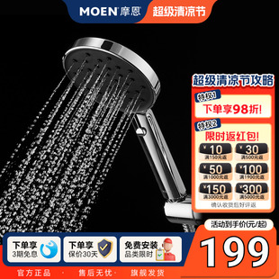 摩恩官方无极系列手持淋浴花洒120mm多功能花洒喷头调节202010