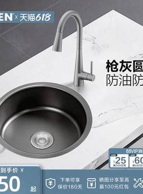 摩恩枪灰色水槽圆槽304不锈钢洗菜盆厨房台下盆纳米抗油污70033