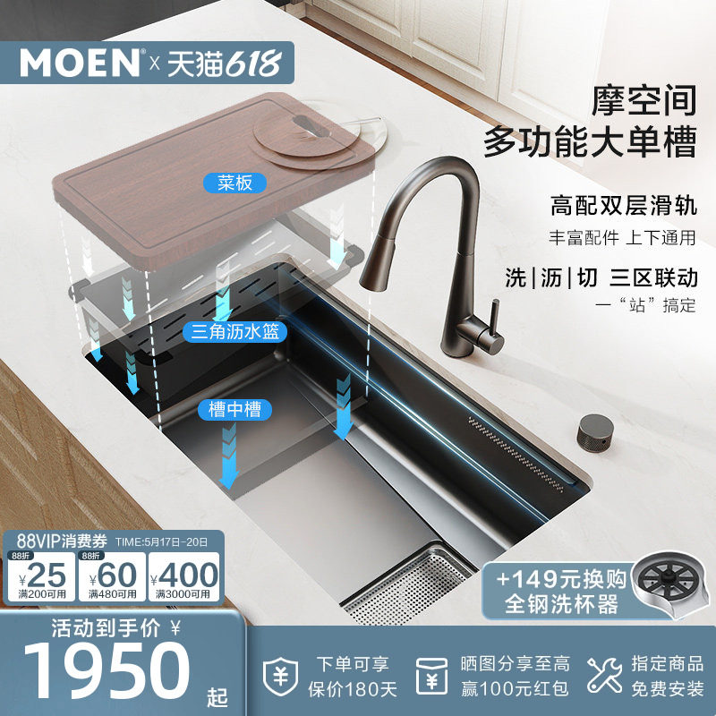 摩恩摩空间厨房水槽套装大单槽304不锈钢洗菜盆瀑布飞雨水洗碗槽