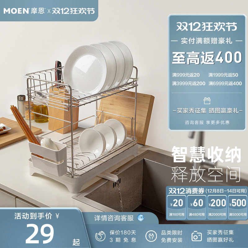 摩恩厨房挂件置物架调料品收纳架壁挂式小型收纳盒置物拉篮免打孔