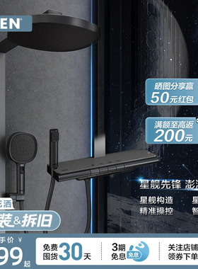 摩恩星舰花洒套装钢琴按键大平台置物除垢顶喷枪灰色家用淋浴花洒