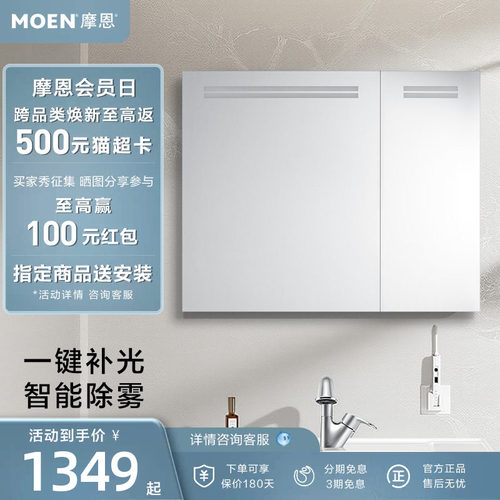 摩恩奥图系列浴室镜柜镜子卫浴挂墙式收纳一体柜LED带灯全镜面