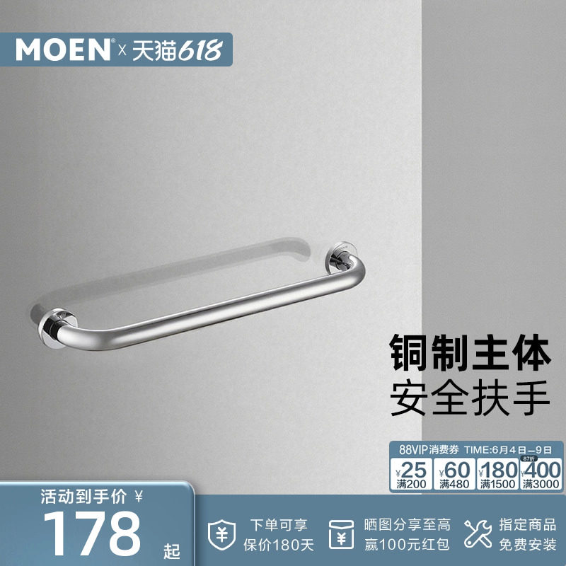 摩恩厕所卫生间扶手浴室浴缸扶手老人防滑防摔卫浴五金挂件防滑摔