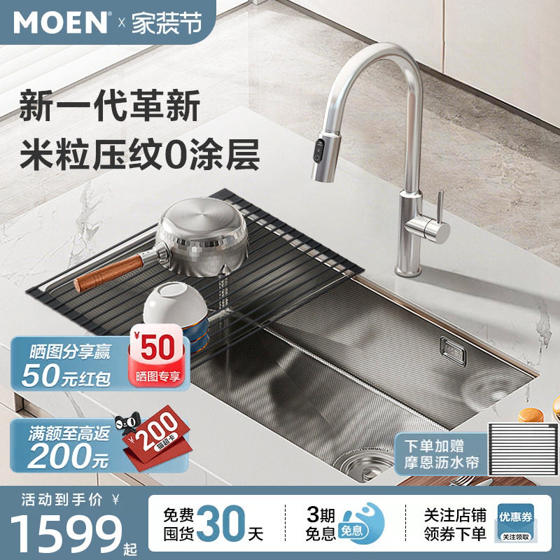 摩恩大米粒水槽套装不锈钢大单槽图片