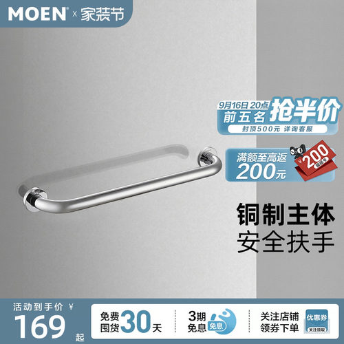摩恩厕所卫生间扶手浴室浴缸扶手老人防滑防摔卫浴五金挂件防滑摔