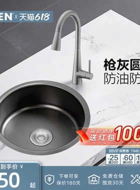 摩恩枪灰色水槽圆槽304不锈钢洗菜盆厨房台下盆纳米抗油污70033