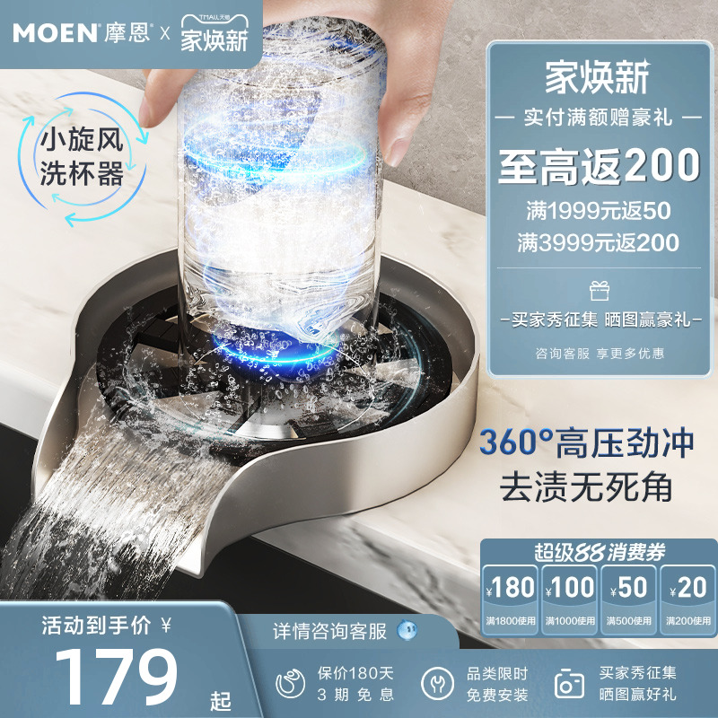 摩恩厨房水槽洗杯器304不锈钢