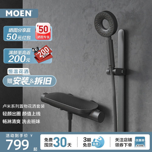 摩恩奶油风轻颜甜甜圈花洒套装