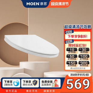 摩恩智能马桶盖全自动坐便盖板家用厕所缓降厕所盖板配件清洁座圈