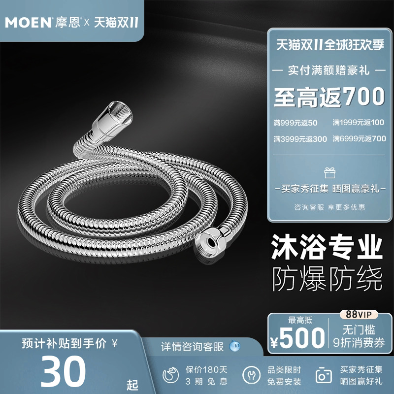 1.5米防缠绕手持软管
