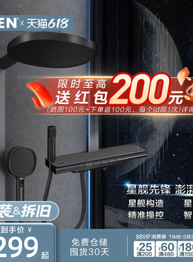 摩恩星舰花洒套装钢琴按键大平台置物枪灰色浴室家用淋浴花洒套装