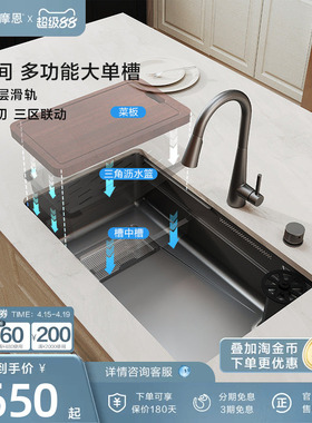 摩恩摩空间枪灰色多功能飞雨水复式水槽套装不锈钢洗杯器大单槽