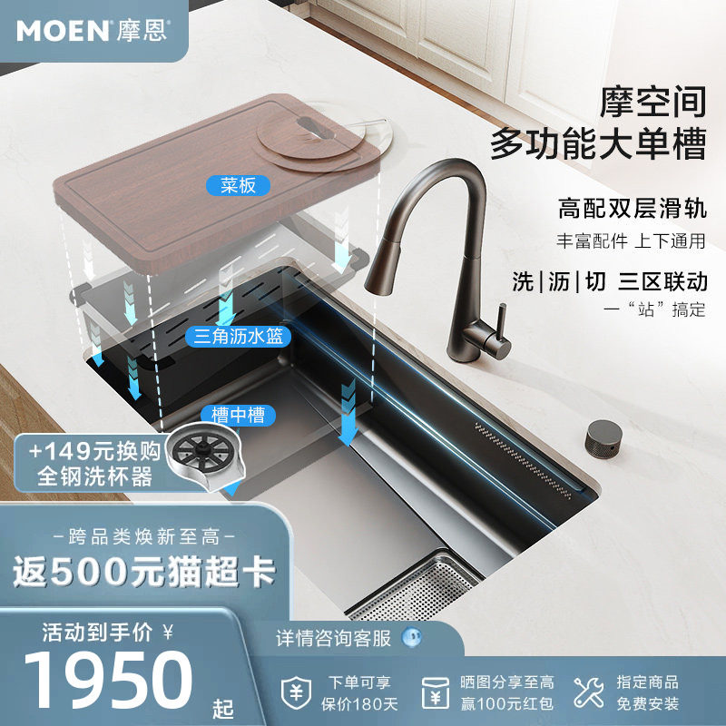 摩恩摩空间厨房水槽套装大单槽304不锈钢洗菜盆瀑布飞雨水洗碗槽