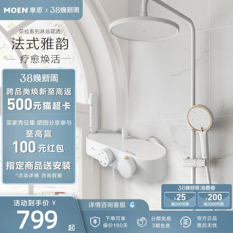 ���ڲ��������Ȱ�ɫ�³�ˮ+�ֳ� Ħ������ϵ�л�����װ��ƽ̨���� 799Ԫ(������)