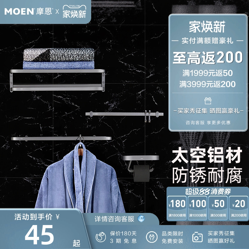 太空铝材质 打钉位可调节