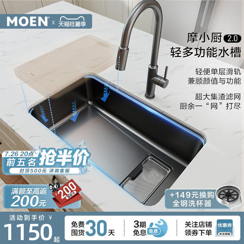 摩恩枪灰色厨房水槽大单槽