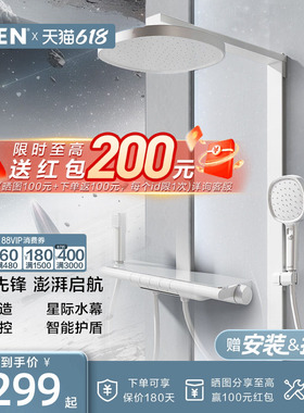 摩恩星舰花洒套装雅白色钢琴按键置物奶油风淋浴花洒套装淋浴器