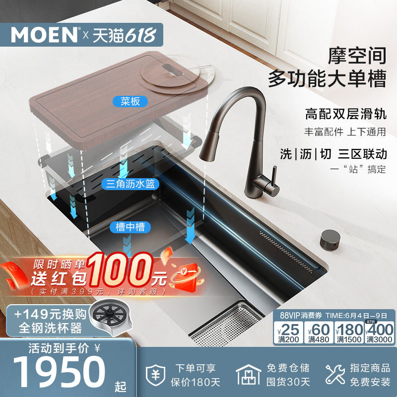 摩恩摩空间厨房水槽套装大单槽304不锈钢洗菜盆瀑布飞雨水洗碗槽