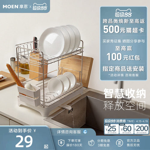 摩恩厨房挂件置物架调料品收纳架壁挂式小型收纳盒置物拉篮免打孔