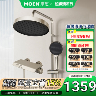 淋浴家用浴室无极花洒大平台置物架 摩恩钢琴按键智能恒温花洒套装