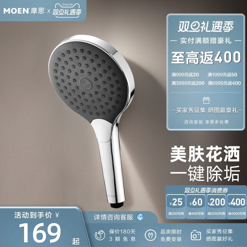 现代风手持花洒科技