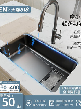 摩恩摩小厨枪灰色厨房水槽大单槽304不锈钢家用洗菜盆大集渣42633