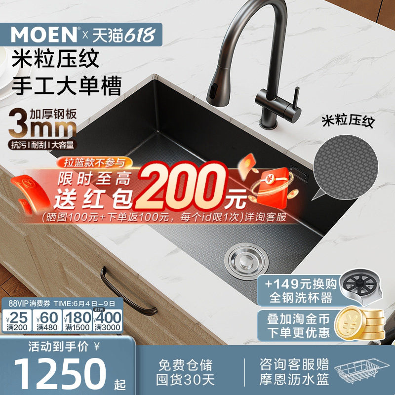 摩恩小米粒水槽纳米易洁手工枪灰色洗菜盆厨房大单槽台下盆35134