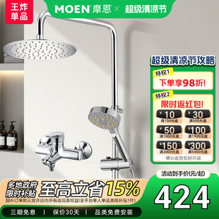 家用手持淋浴卫浴简易花洒97132 政府补贴 摩恩淋浴花洒套装